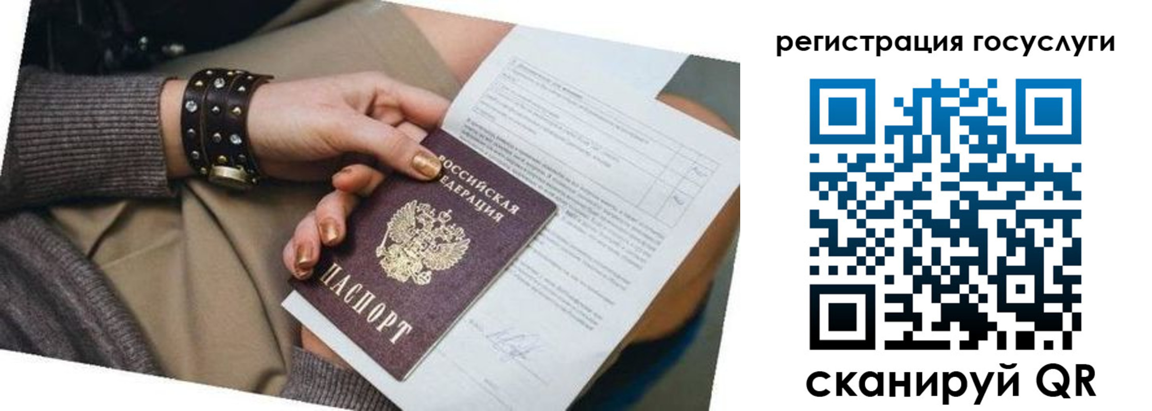 временная прописка в Харабали