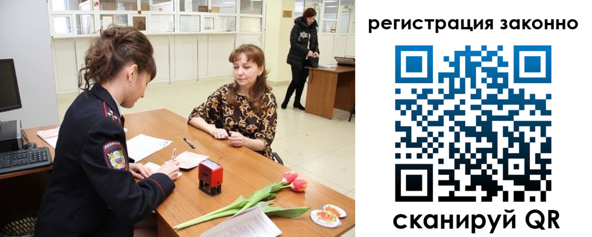 временная регистрация в Харабали
