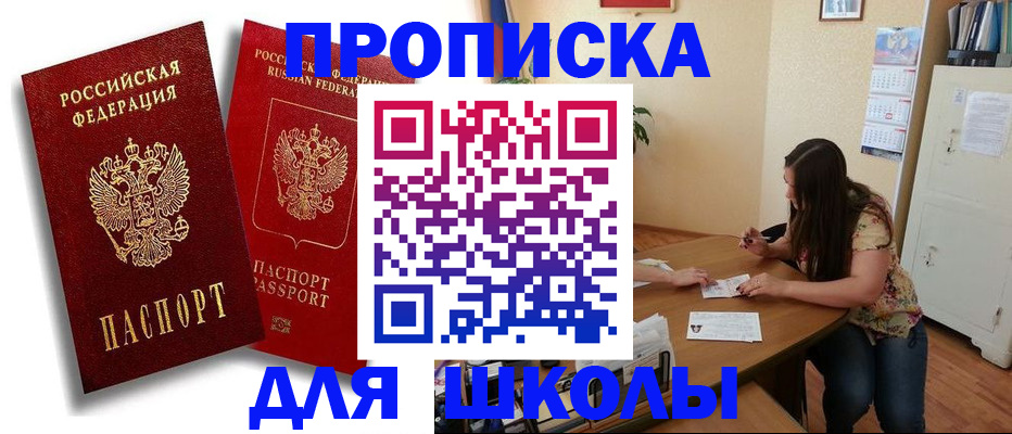 временная регистрация купить в Харабали