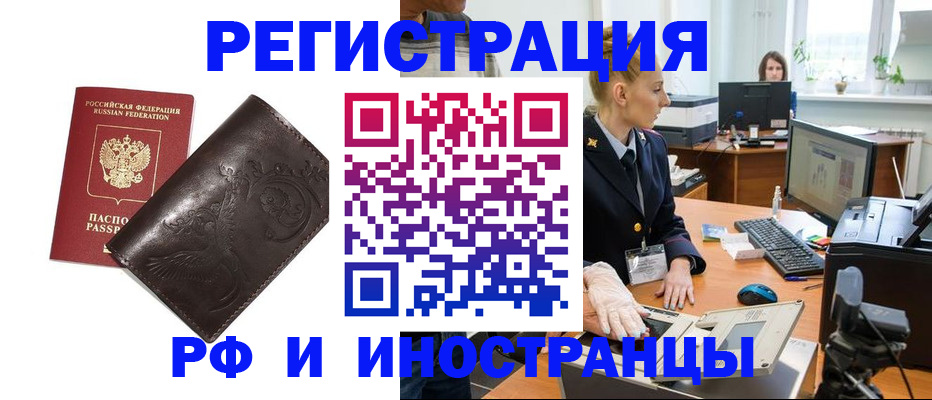 временная регистрация законно в Харабали