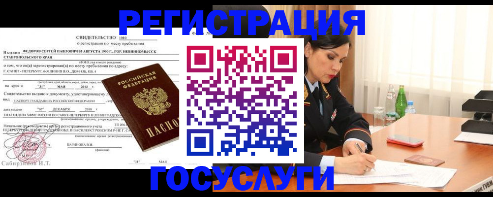 временная регистрация поиск в Харабали