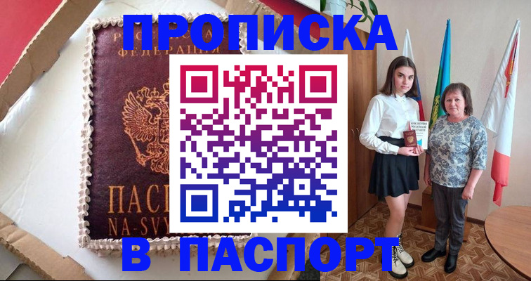 временная регистрация в Харабали