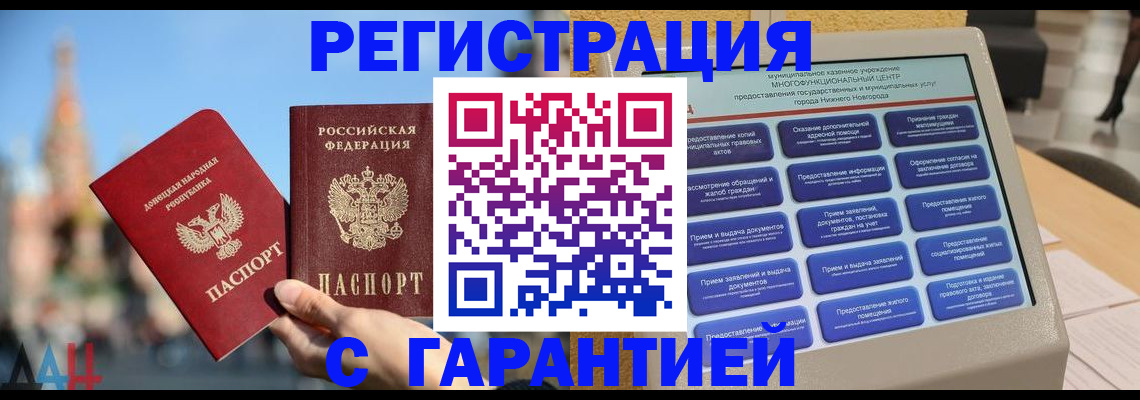 прописка поиск в Харабали